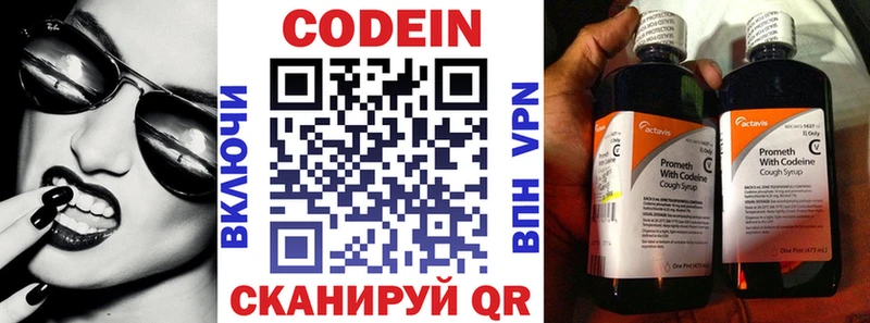 Кодеиновый сироп Lean напиток Lean (лин) Городище