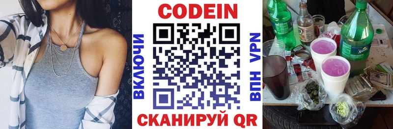 Кодеиновый сироп Lean напиток Lean (лин)  Городище 