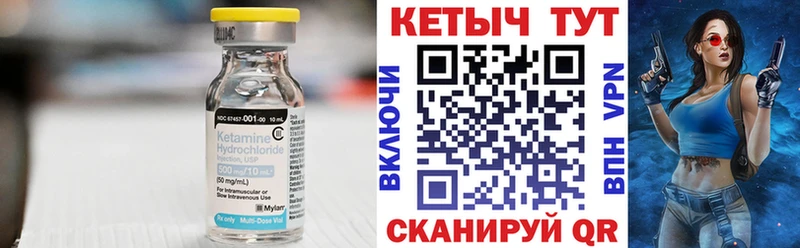 КЕТАМИН ketamine  купить  цена  Городище 