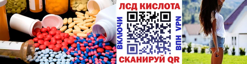 ЛСД экстази кислота  Городище 
