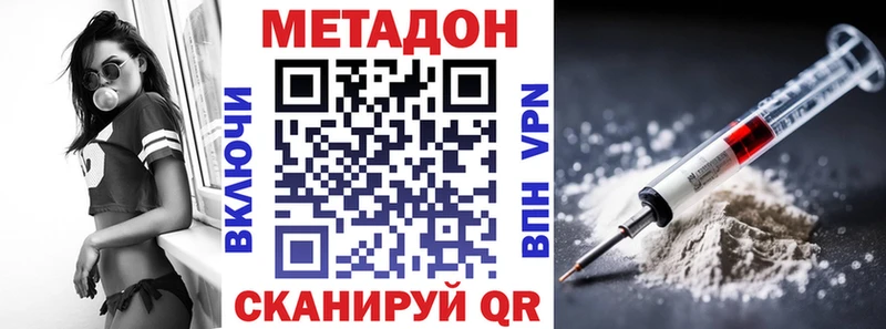 Метадон кристалл  мега зеркало  Городище 