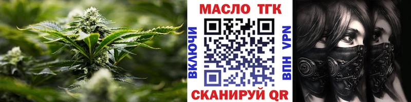 ТГК THC oil  как найти закладки  ссылка на мегу рабочий сайт  Городище 